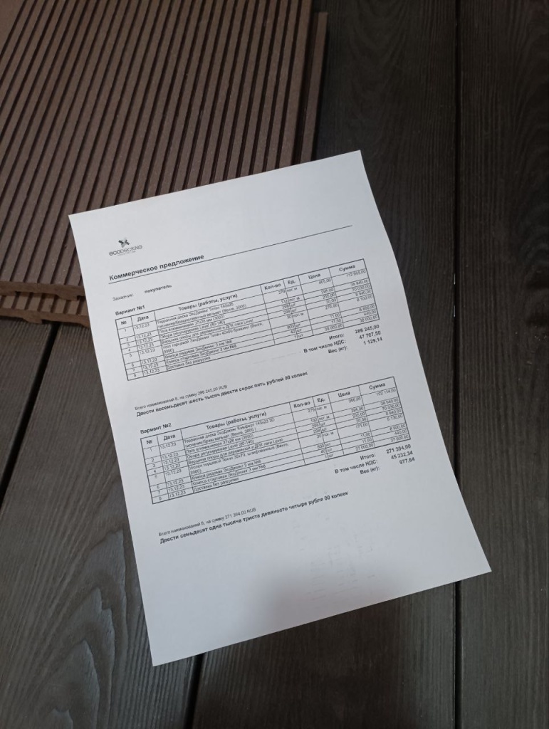 Расчет сметы-2