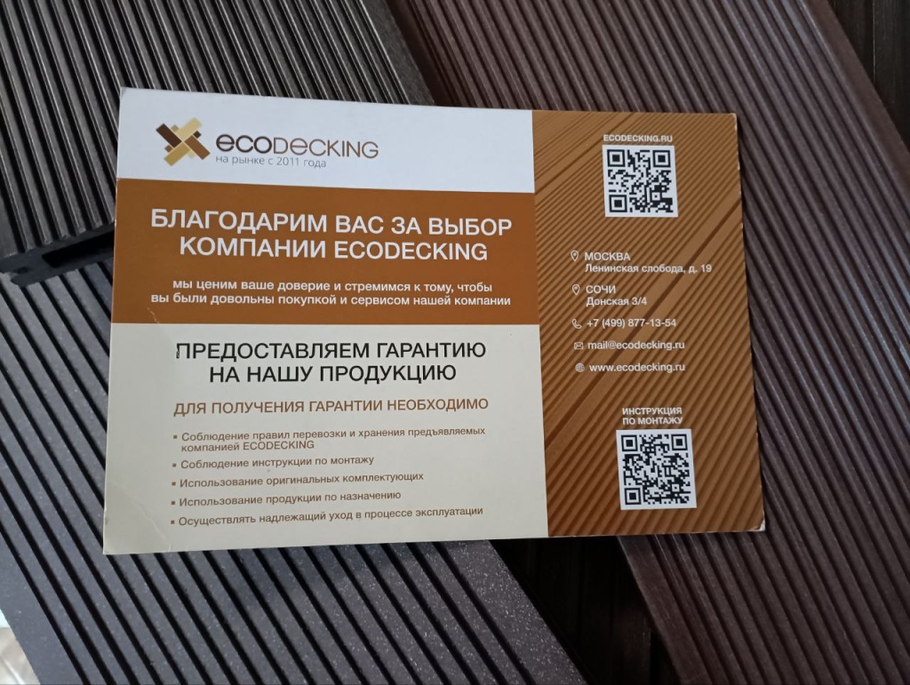 Гарантийное обслуживание