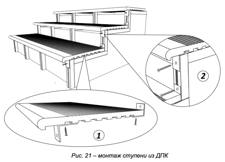 Рис. 21 - Иструкция по монтажу ДПК.jpg